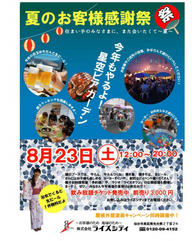 2016夏祭り新