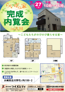 $ショールームのブログ